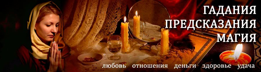 Гадалка в Мари-Туреке — отзывы